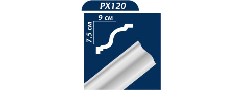 Плинтус потолочный PX120 2м