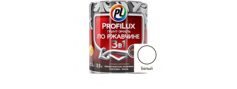 Эмаль по ржавчине 3в1 Profilux 0,9кг Белая, Россия